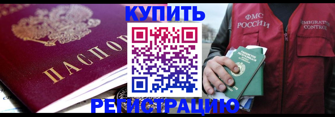 прописка в квартире в Пермской области