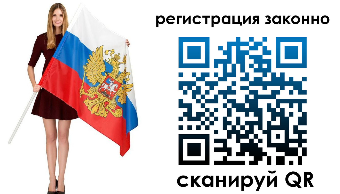 прописка 2025 в Пермской области