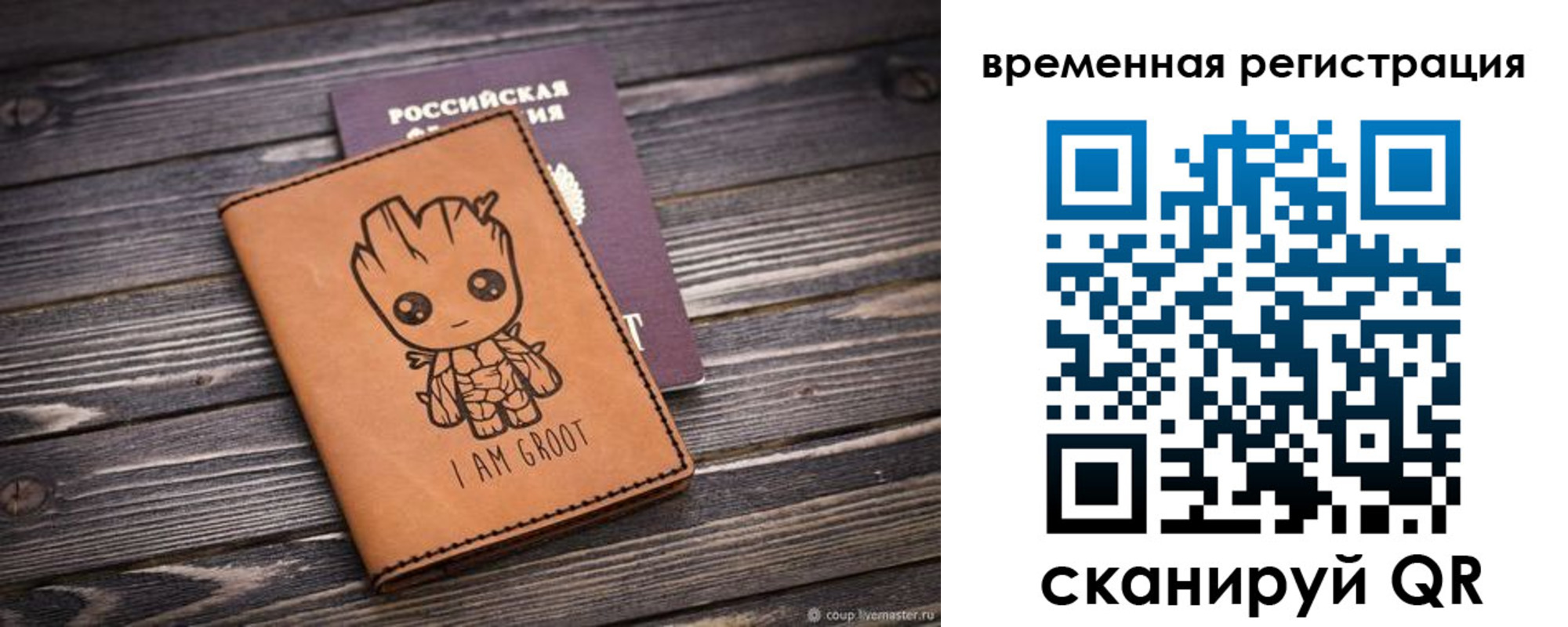 купить прописку в Пермской области