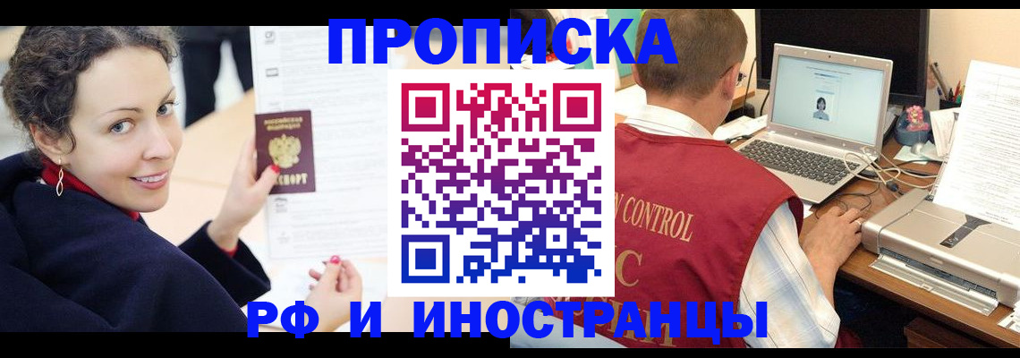 временная регистрация недорого в Пермской области