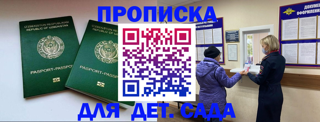 прописка для школы в Пермской области