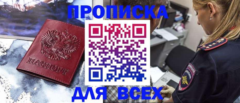 временная регистрация адрес в Пермской области