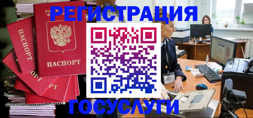 прописка для школы в Пермской области