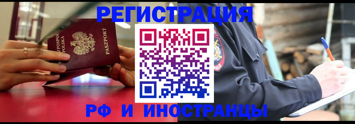 прописка 2025 в Пермской области