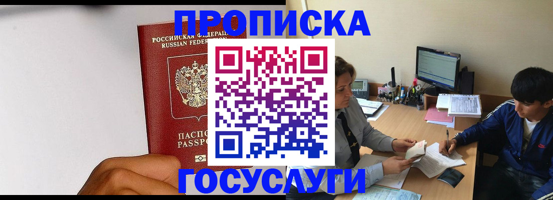 временная регистрация госуслуги в Пермской области