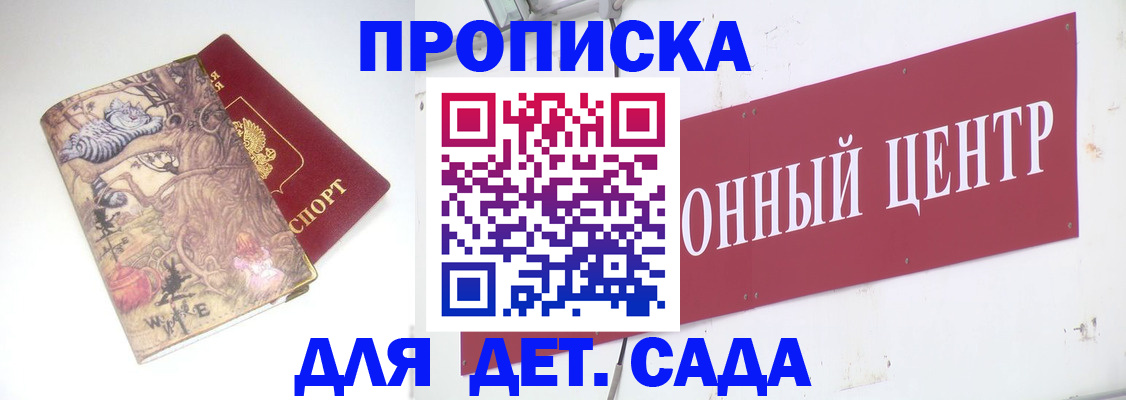 прописка штамп в Пермской области