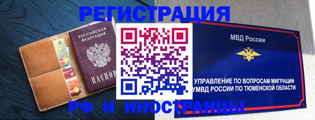 прописка от собственника в Пермской области